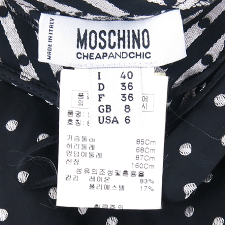 Moschino(��Ű��) �����÷� ��Ʈ ���ǽ� �̹���5 - ���̺��� �߰���ǰ