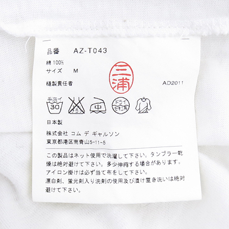 COMME DES GARCONS(�ĵ� ������) ȭ��Ʈ�÷� ���� Ƽ �̹���6 - ���̺��� �߰���ǰ