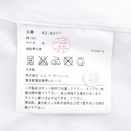 COMME DES GARCONS(�ĵ� ������) ȭ��Ʈ�÷� ���� �̹���6 - ���̺��� �߰���ǰ