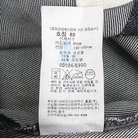 Levi's(�����̽�) ��û ��ĿƮ �̹���5 - ���̺��� �߰���ǰ