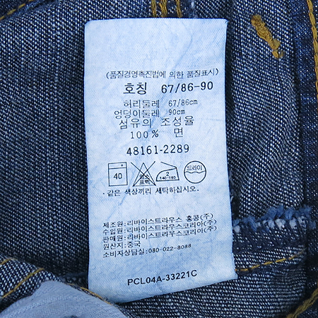 Levi's(�����̽�) û��ĿƮ �̹���6 - ���̺��� �߰���ǰ