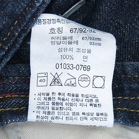 Levi's(�����̽�) û ����ĿƮ �̹���6 - ���̺��� �߰���ǰ
