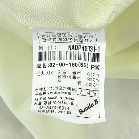 BANILA B(�ٴҶ��) ��Ƽ�÷� �μҸ� ���ǽ� �̹���5 - ���̺��� �߰���ǰ