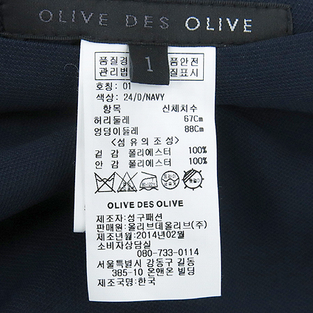 OLIVE DES OLIVE(�ø��굥�ø���) ���̺��÷� ġ�� ���� �̹���5 - ���̺��� �߰���ǰ