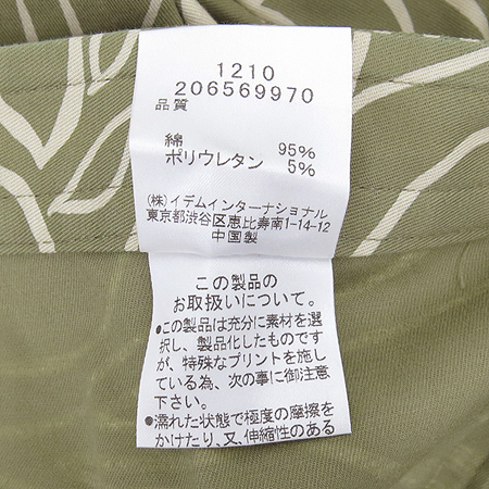 HANAE MORI(�ϳ�����) īŰ, �������÷� ���� �̹���4 - ���̺��� �߰���ǰ