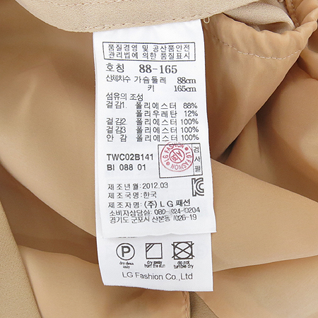 TNGTW(Ƽ����Ƽ) ȭ��Ʈ, �������÷� ���� ���ǽ� �̹���3 - ���̺��� �߰���ǰ