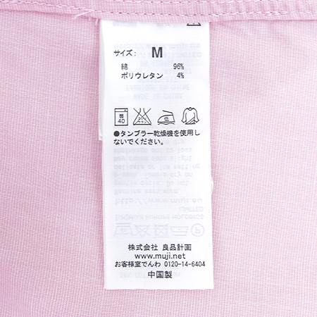 MUJI(����) ����ũ, ȭ��Ʈ �÷� ���� �̹���3 - ���̺��� �߰���ǰ