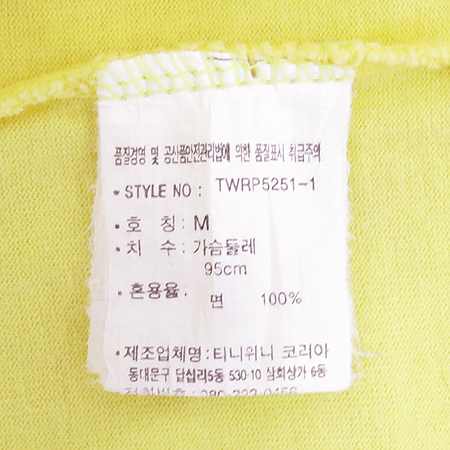 Teenie Weenie(Ƽ������) ���ο��÷� 1���� ���� Ƽ �̹���3 - ���̺��� �߰���ǰ