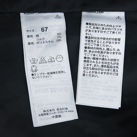 MUJI(����) �����÷� ��ũȥ�� ��Ʈ ��ĿƮ �̹���3 - ���̺��� �߰���ǰ