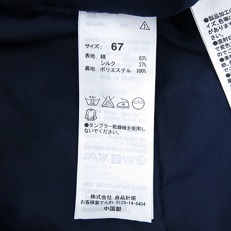 MUJI(����) ���̺��÷� ��ũȥ�� ��ĿƮ �̹���3 - ���̺��� �߰���ǰ