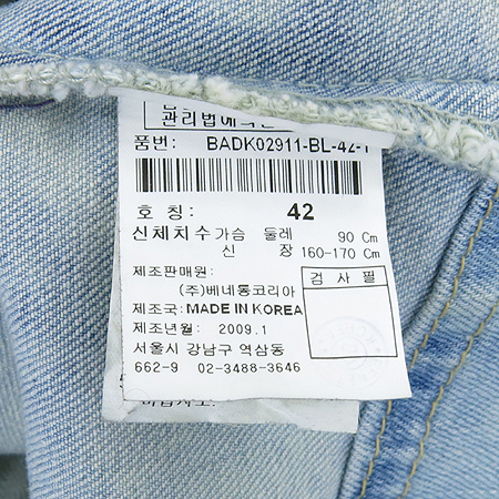 BENETTON(������) û ���� �̹���5 - ���̺��� �߰���ǰ