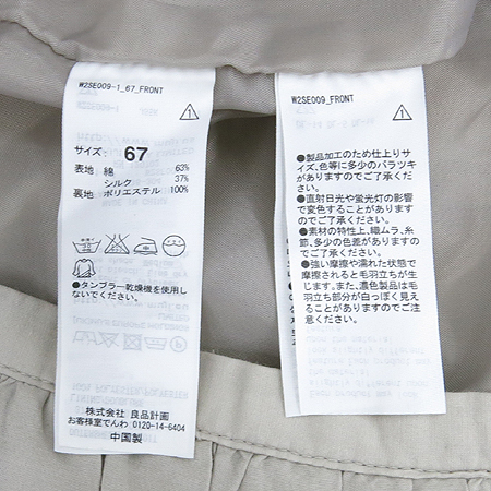 MUJI(����) �������÷� ��ũȥ�� �ָ� ��ĿƮ �̹���3 - ���̺��� �߰���ǰ