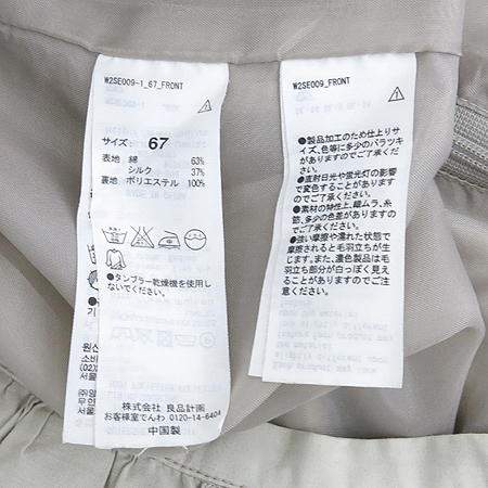 MUJI(����) �������÷� ��ũȥ�� �ָ� ��ĿƮ �̹���3 - ���̺��� �߰���ǰ