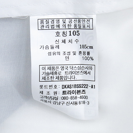 DAKS(�ڽ�) ȭ��Ʈ�÷� ���� �̹���5 - ���̺��� �߰���ǰ