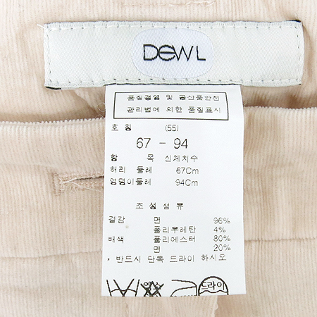 DEWL(�࿤) ����ũ�÷� �ڵ���� ���� �̹���4 - ���̺��� �߰���ǰ