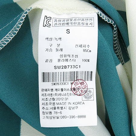 8IGHT SECONDS(���ռ�����) ��Ʈ������ ���� ���ǽ� �̹���3 - ���̺��� �߰���ǰ