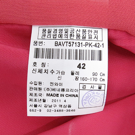 BENETTON(������) ��ũ�÷� ����Ʈ �̹���5 - ���̺��� �߰���ǰ