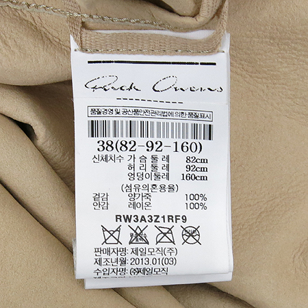 RICK OWENS(��������) �������÷� �簡�� ���� �̹���5 - ���̺��� �߰���ǰ