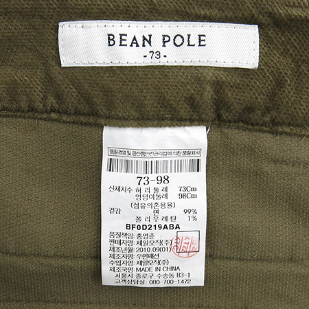 Bean Pole(����) �������÷� ���� �̹���5 - ���̺��� �߰���ǰ