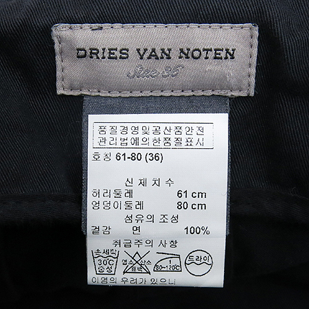 DRIES VAN NOTEN(�帮�� �� ��ư) �����÷� ��ĿƮ (��ƮSET) �̹���5 - ���̺��� �߰���ǰ