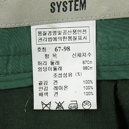 System(�ý���) üũ ��ũ ��ĿƮ �̹���4 - ���̺��� �߰���ǰ