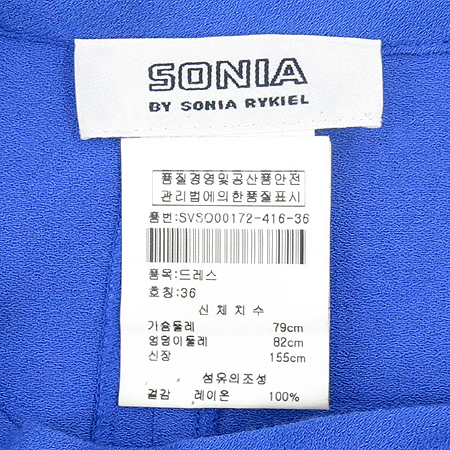 SONIARYKIEL(�ҴϾƸ�Ű��) �����÷� ���ǽ� �̹���5 - ���̺��� �߰���ǰ