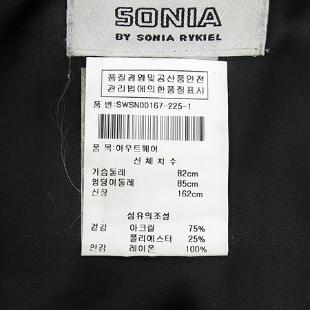 SONIARYKIEL(ҴϾƸŰ)  Ʈ ̹5 - ̺ ߰ǰ