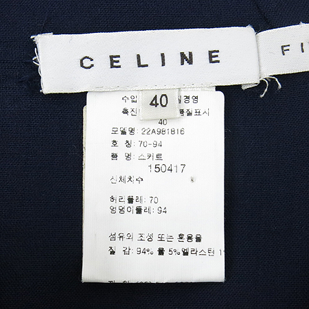 Celine(������) ���̺��÷� ��ĿƮ �̹���4 - ���̺��� �߰���ǰ