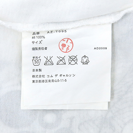 COMME DES GARCONS (�ĵ�������) ��Ʈ ������ Ƽ���� �̹���5 - ���̺��� �߰���ǰ