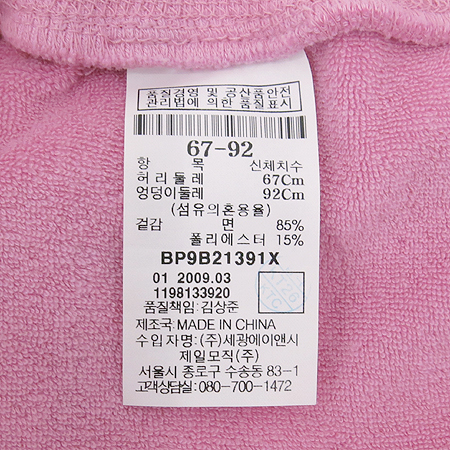 Bean Pole(����) ��ũ Ʈ���̴� ���� �̹���4 - ���̺��� �߰���ǰ