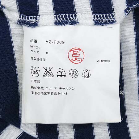 COMME DES GARCONS(�ĵ� ������) ��Ʈ������ Ƽ �̹���5 - ���̺��� �߰���ǰ