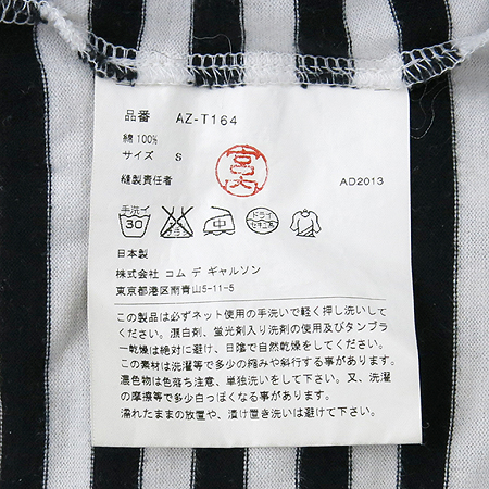 COMME DES GARCONS(�ĵ� ������) ��Ʈ������ ���� Ƽ �̹���5 - ���̺��� �߰���ǰ