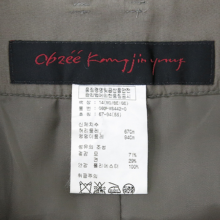 Obzee(������) �׷��� ��ũȥ�� ��ĿƮ �̹���5 - ���̺��� �߰���ǰ