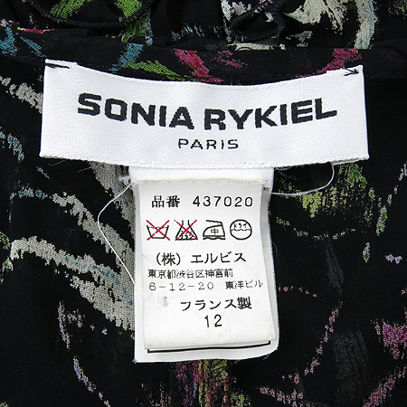 SONIARYKIEL(�ҴϾƸ�Ű��) ���콺 �̹���5 - ���̺��� �߰���ǰ