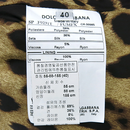 D&G(��ü&���ٳ�) F9231T ���� ���������� �̹���5 - ���̺��� �߰���ǰ