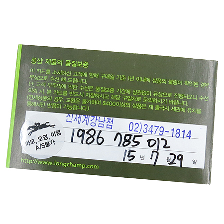 Long Champ(�ռ�) ���� ������ ��Ʈ�� + ��� ��Ʈ�� �̹���6 - ���̺��� �߰���ǰ