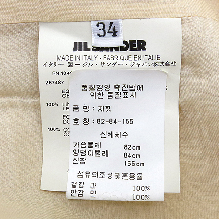 Jilsander(������) ���� ���� �̹���5 - ���̺��� �߰���ǰ