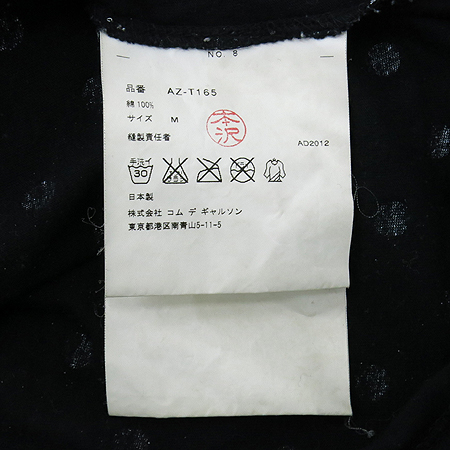 COMME DES GARCONS(�ĵ� ������) �� Ƽ �̹���5 - ���̺��� �߰���ǰ