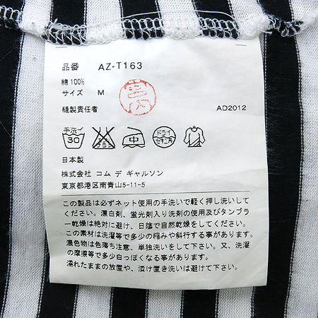 COMME DES GARCONS(�ĵ� ������) ��Ʈ������ ���� Ƽ �̹���5 - ���̺��� �߰���ǰ