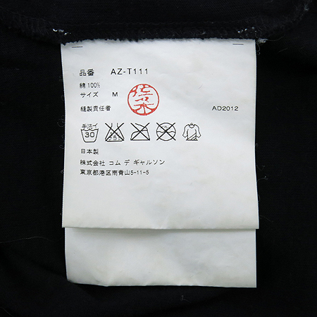 COMME DES GARCONS(�ĵ� ������) ���� Ƽ �̹���4 - ���̺��� �߰���ǰ