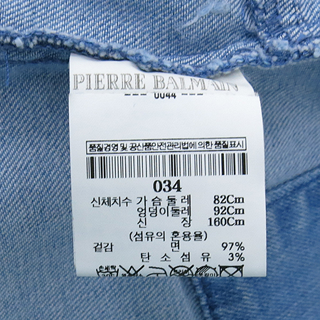 Pierre Balmain(�ǿ��� �߸�) û���� �̹���5 - ���̺��� �߰���ǰ