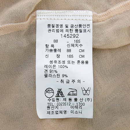 Missoni(�̼Ҵ�) �μҸ� ���ǽ� �̹���5 - ���̺��� �߰���ǰ