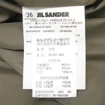 Jilsander(������) ���� (��Ʈ����) [���빮��] �̹���5 - ���̺��� �߰���ǰ