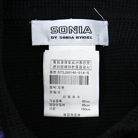 SONIARYKIEL(�ҴϾƸ�Ű��) ���� [���빮��] �̹���5 - ���̺��� �߰���ǰ