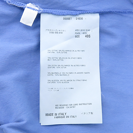 Prada(�����) �μҸ� ���ǽ� �̹���5 - ���̺��� �߰���ǰ