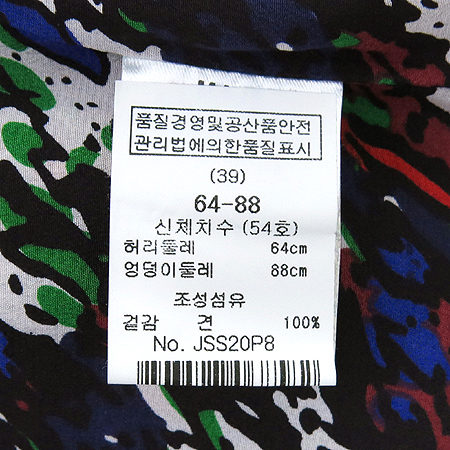 MAJE(����) ��ũ ��ĿƮ [���빮��] �̹���4 - ���̺��� �߰���ǰ