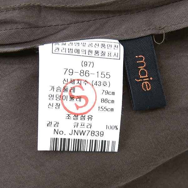 MAJE(����) ���� ���ǽ� �̹���5 - ���̺��� �߰���ǰ