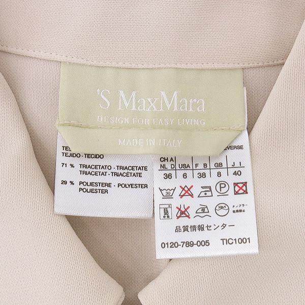 Max Mara(��������) ���� ���ǽ� �̹���5 - ���̺��� �߰���ǰ