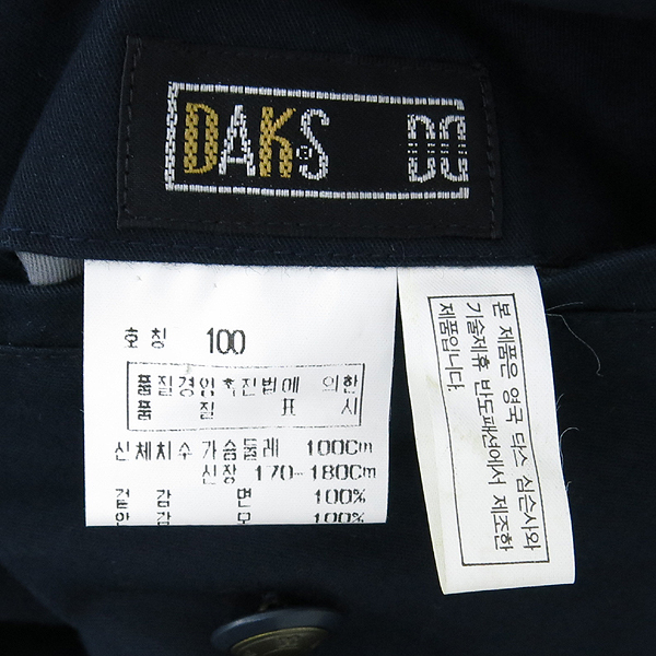 DAKS(�ڽ�) ��� ���� �̹���6 - ���̺��� �߰���ǰ