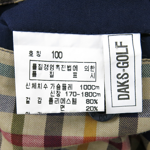 DAKS(�ڽ�) ���̺� ���� �̹���5 - ���̺��� �߰���ǰ